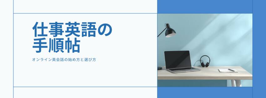 支払い方法の確認｜法人カード・領収書で困らないオンライン英会話の見方